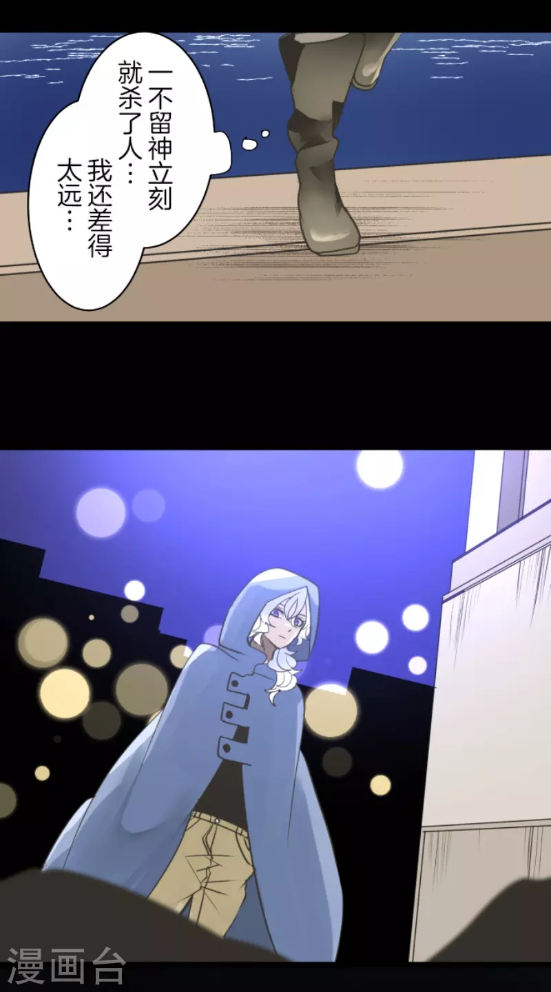 第243话 阿尔坎珠的真实(1/2)-第244话