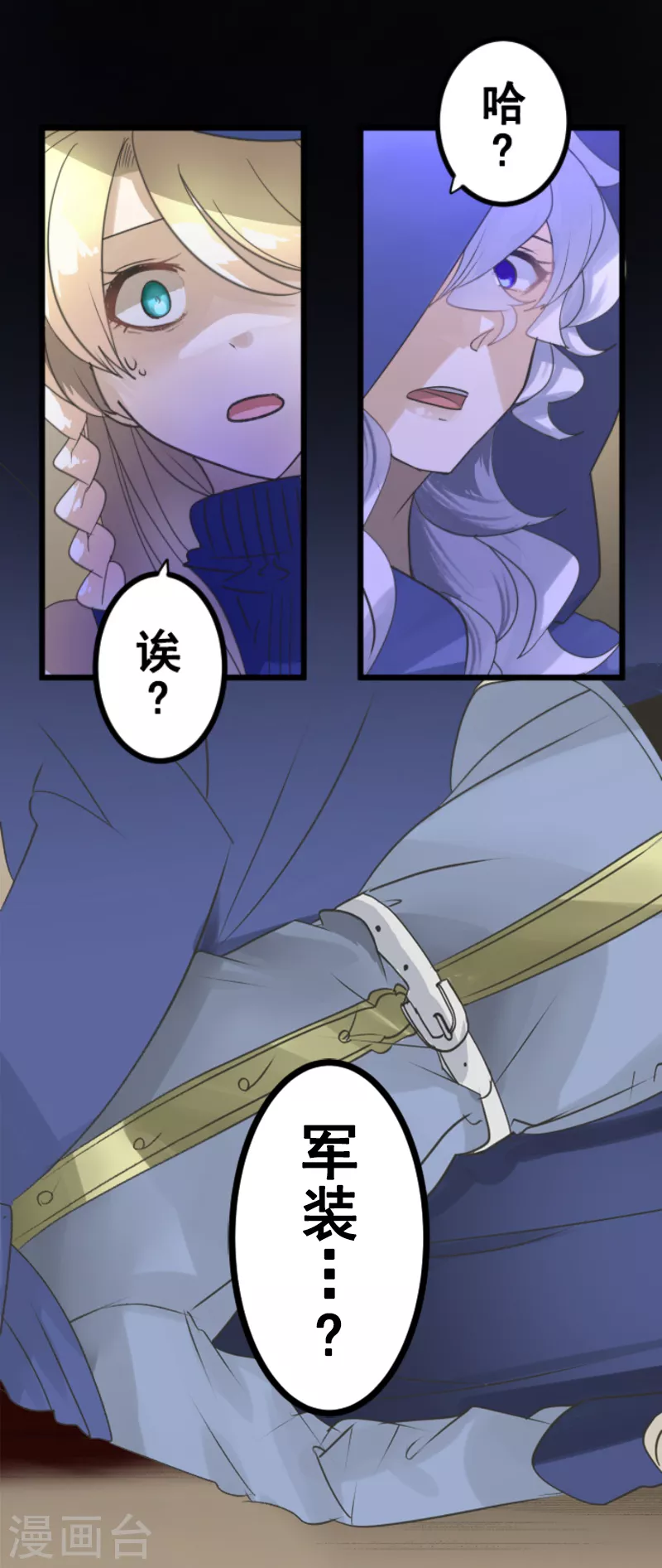 第243话 阿尔坎珠的真实(1/2)-第244话