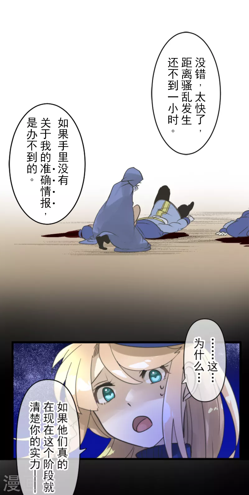 第243话 阿尔坎珠的真实(1/2)-第244话
