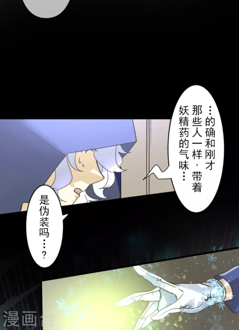 第243话 阿尔坎珠的真实(1/2)-第244话