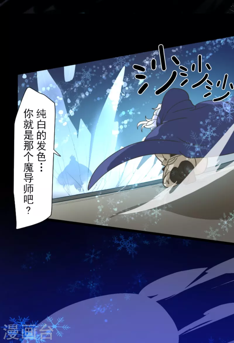 第243话 阿尔坎珠的真实(1/2)-第244话