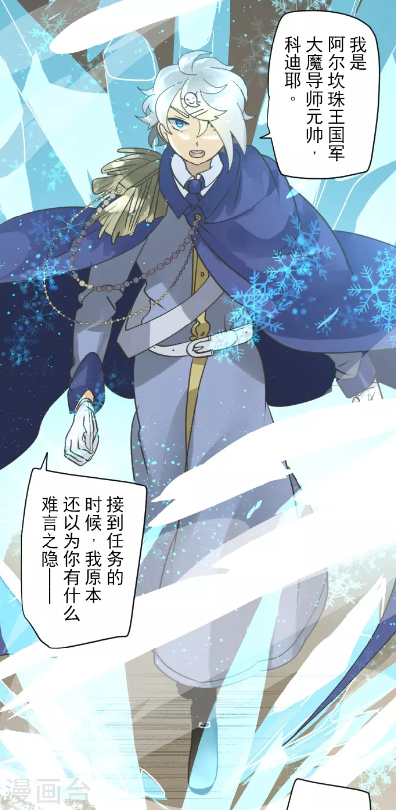第243话 阿尔坎珠的真实(1/2)-第244话