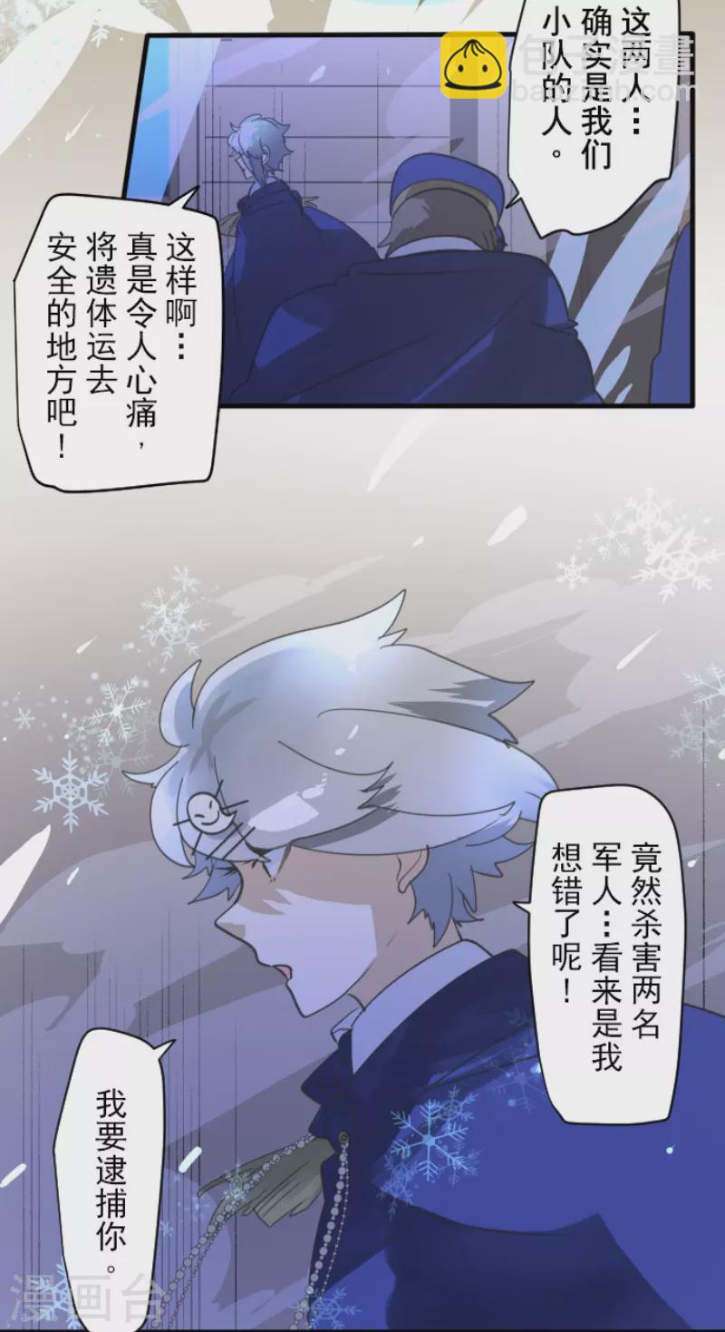 第243话 阿尔坎珠的真实(1/2)-第244话