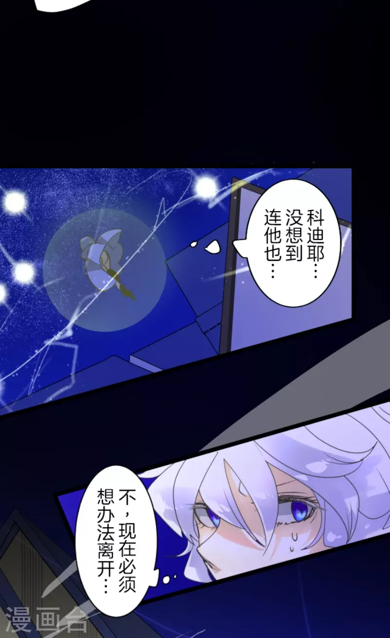 第243话 阿尔坎珠的真实(1/2)-第244话