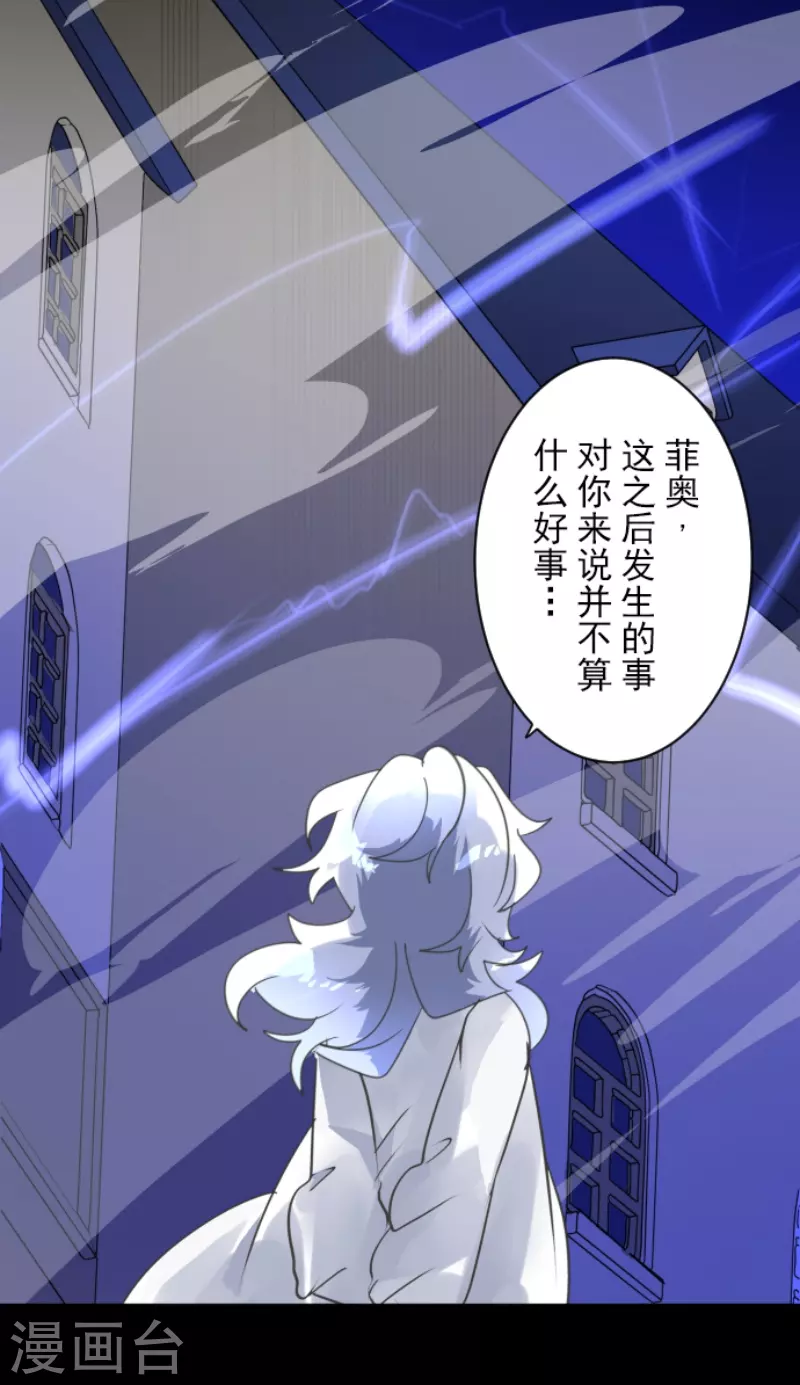 第243话 阿尔坎珠的真实(1/2)-第244话