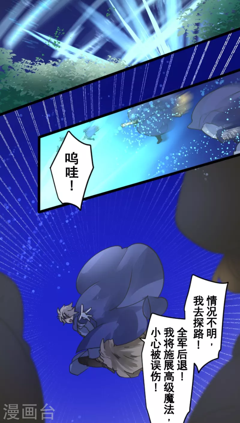 第243话 阿尔坎珠的真实(1/2)-第244话