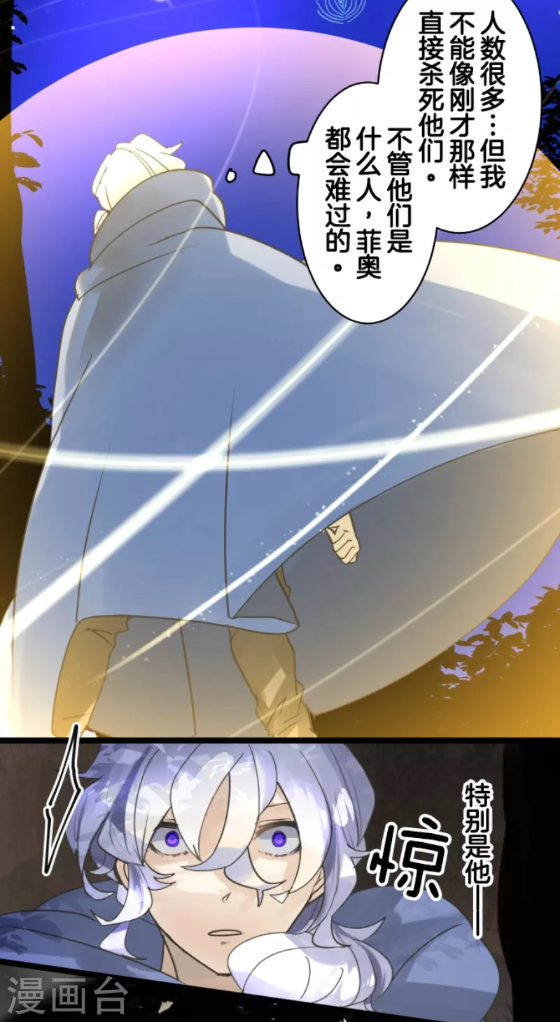 第243话 阿尔坎珠的真实(1/2)-第244话