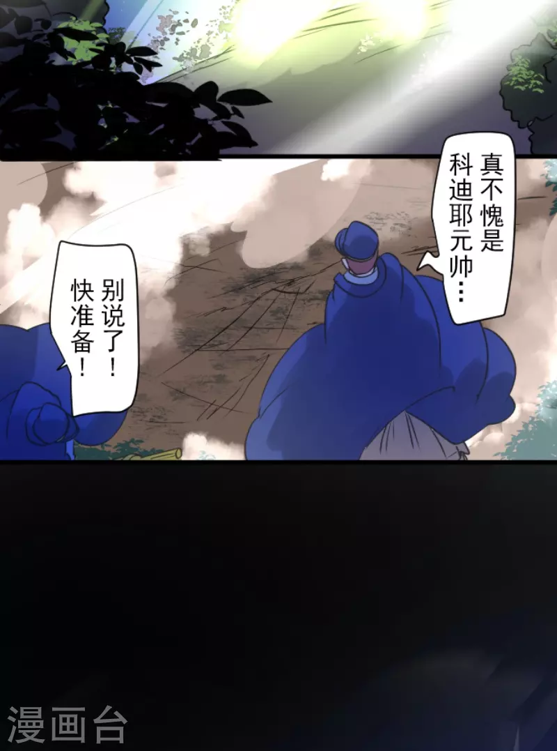 第243话 阿尔坎珠的真实(1/2)-第244话