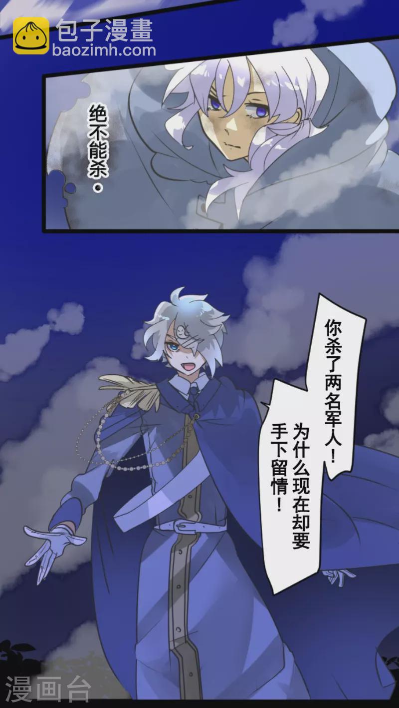 第243话 阿尔坎珠的真实(1/2)-第244话
