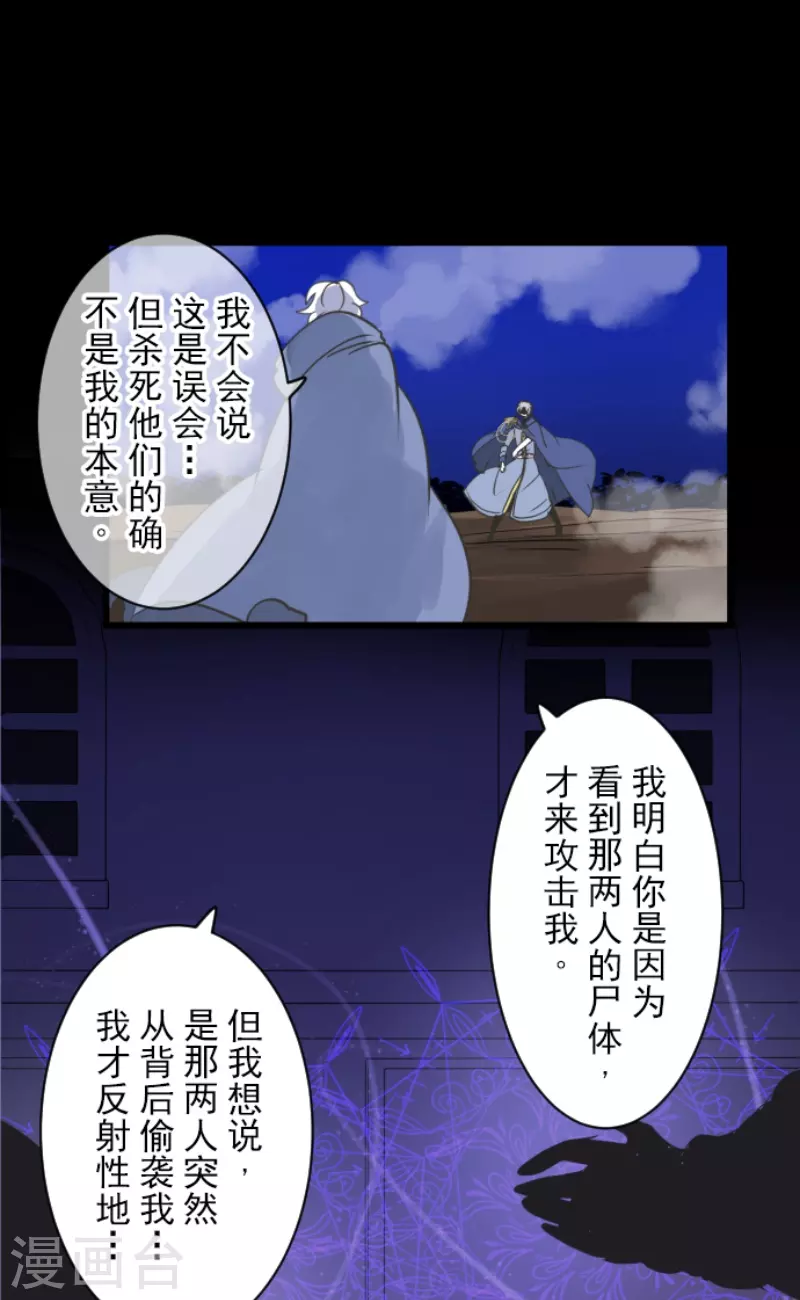 第243话 阿尔坎珠的真实(1/2)-第244话