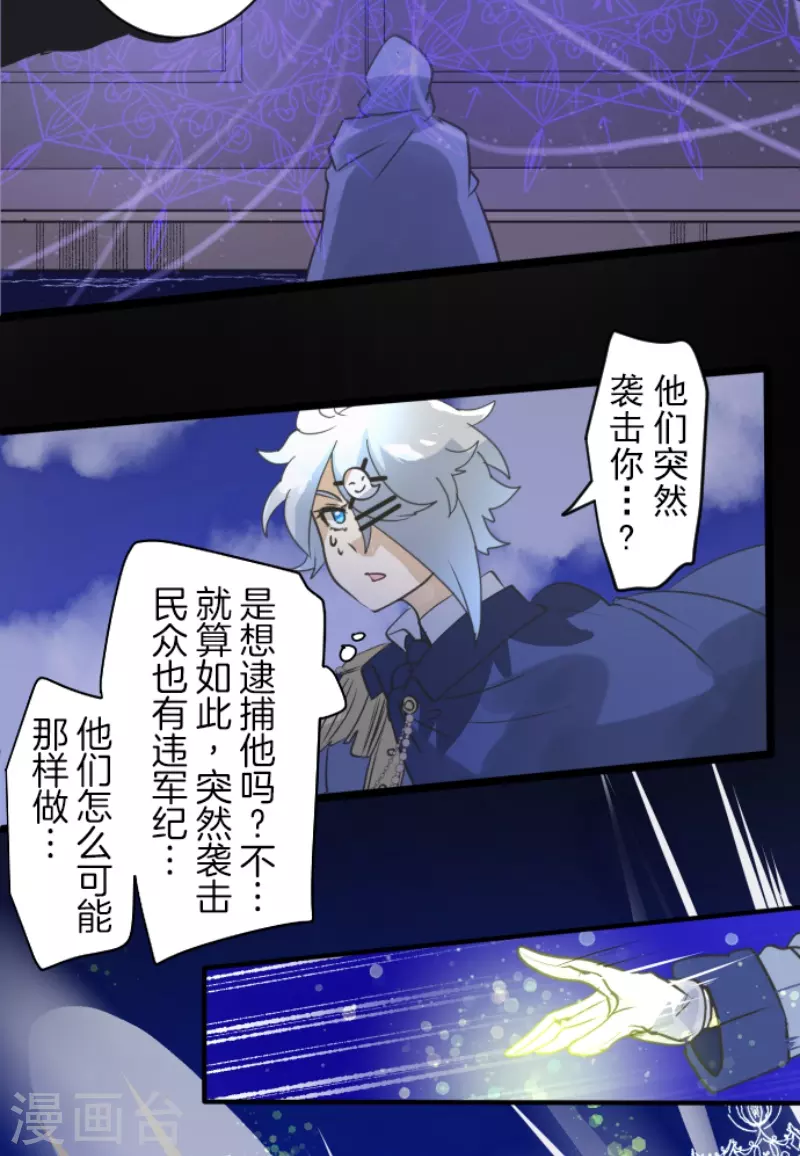 第243话 阿尔坎珠的真实(1/2)-第244话