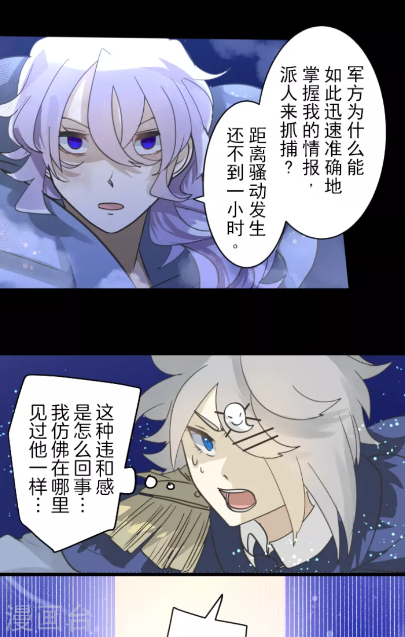 第243话 阿尔坎珠的真实(1/2)-第244话