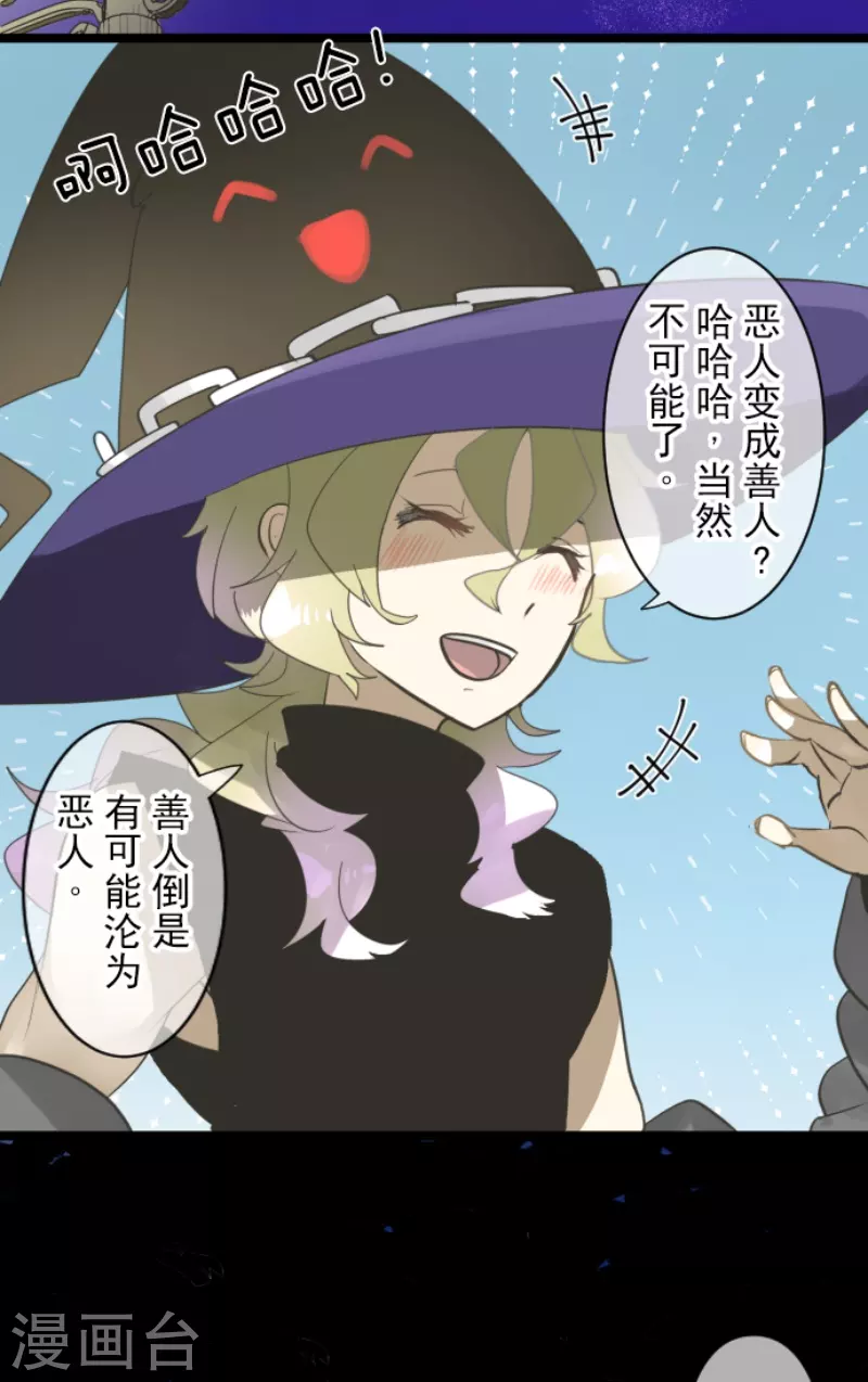 第243话 阿尔坎珠的真实(1/2)-第244话