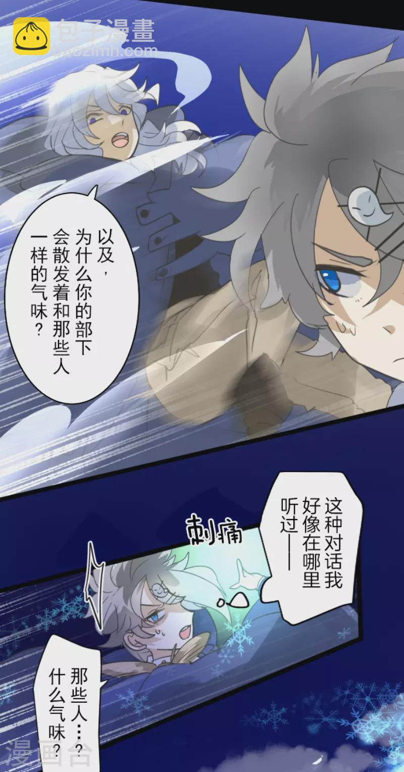 第243话 阿尔坎珠的真实(1/2)-第244话