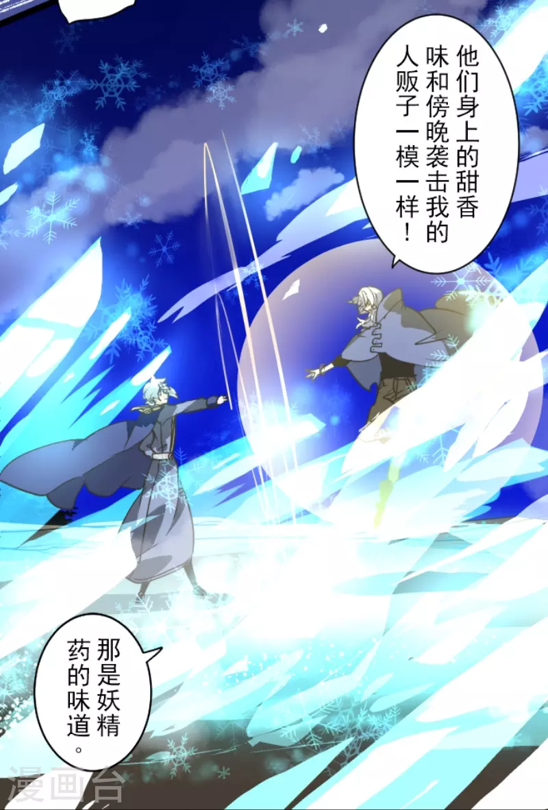 第243话 阿尔坎珠的真实(1/2)-第244话