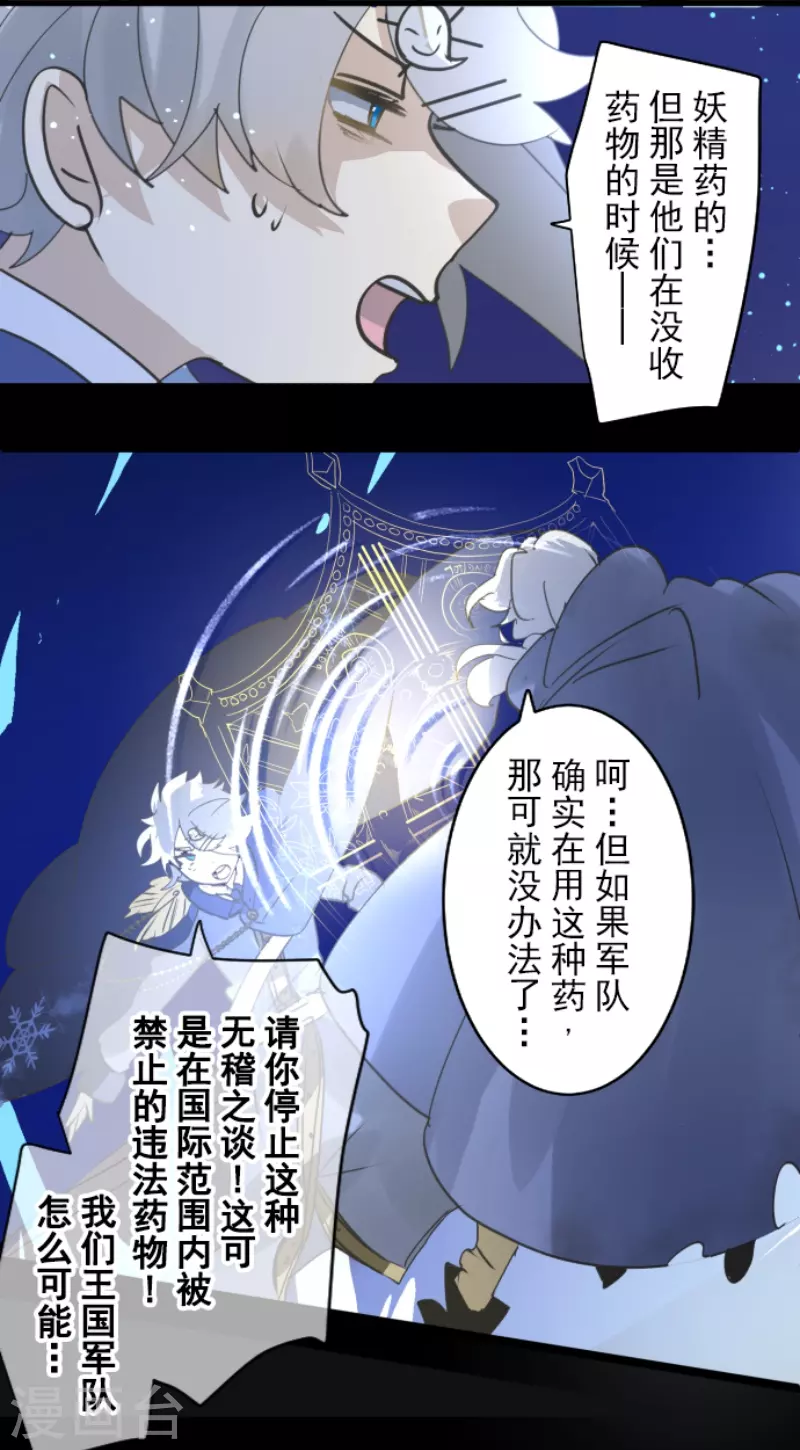第243话 阿尔坎珠的真实(1/2)-第244话