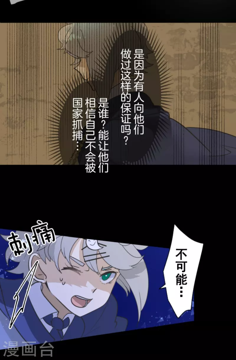 第243话 阿尔坎珠的真实(1/2)-第244话