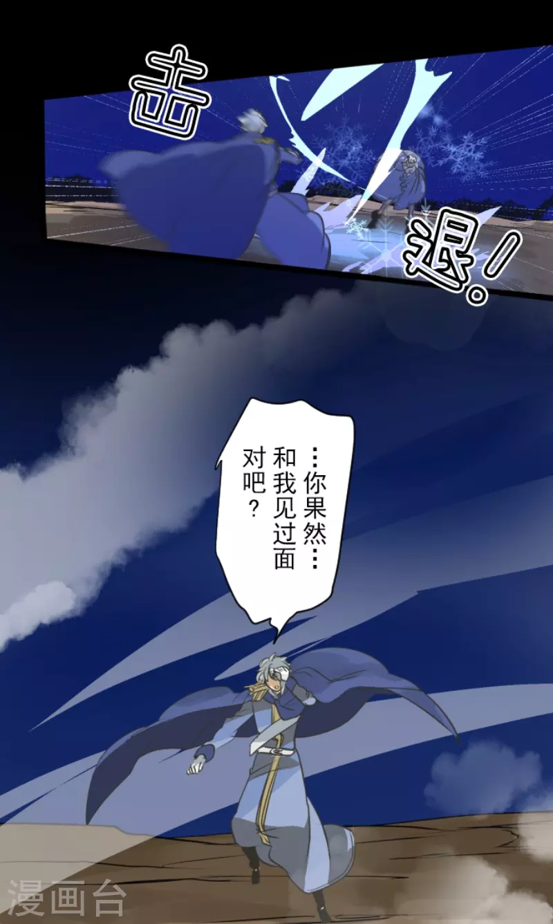 第243话 阿尔坎珠的真实(1/2)-第244话