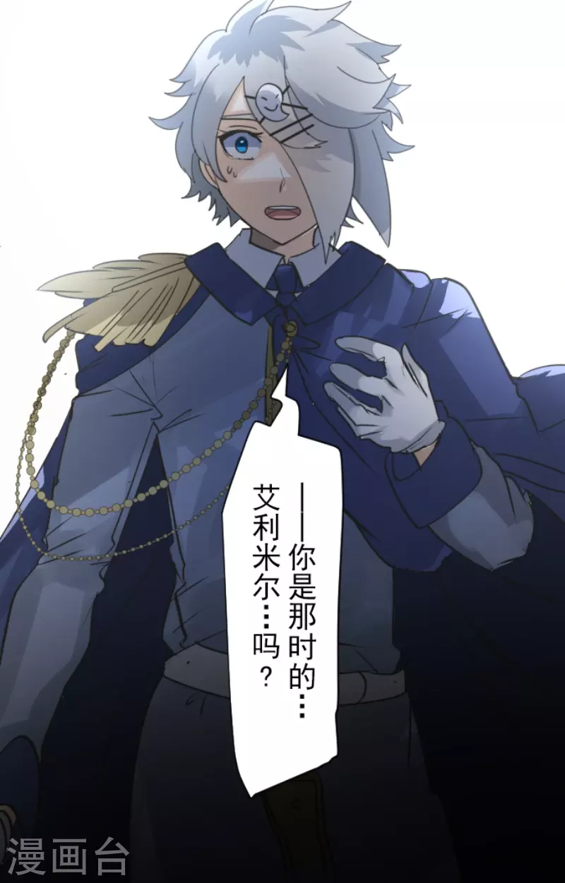 第243话 阿尔坎珠的真实(1/2)-第244话