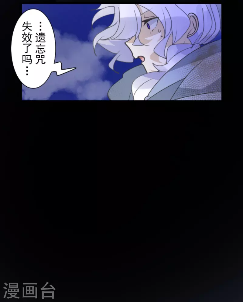 第243话 阿尔坎珠的真实(1/2)-第244话