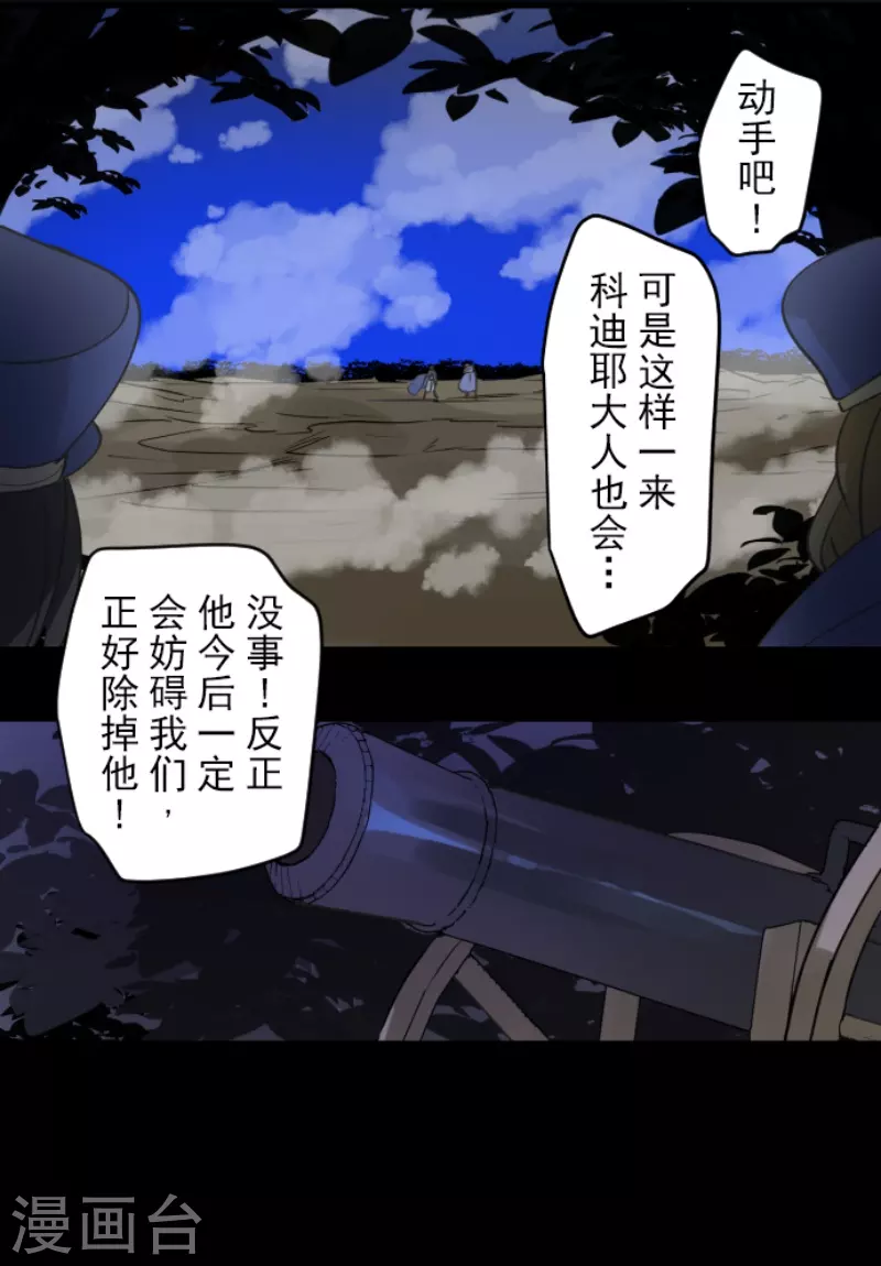 第243话 阿尔坎珠的真实(1/2)-第244话