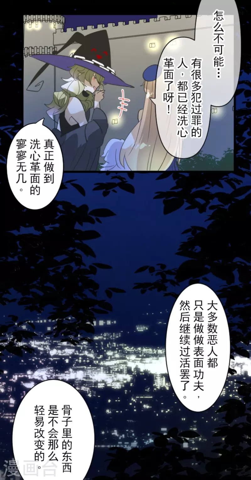 第243话 阿尔坎珠的真实(1/2)-第244话