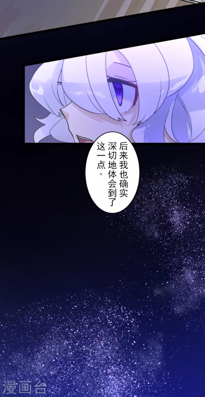 第243话 阿尔坎珠的真实(1/2)-第244话