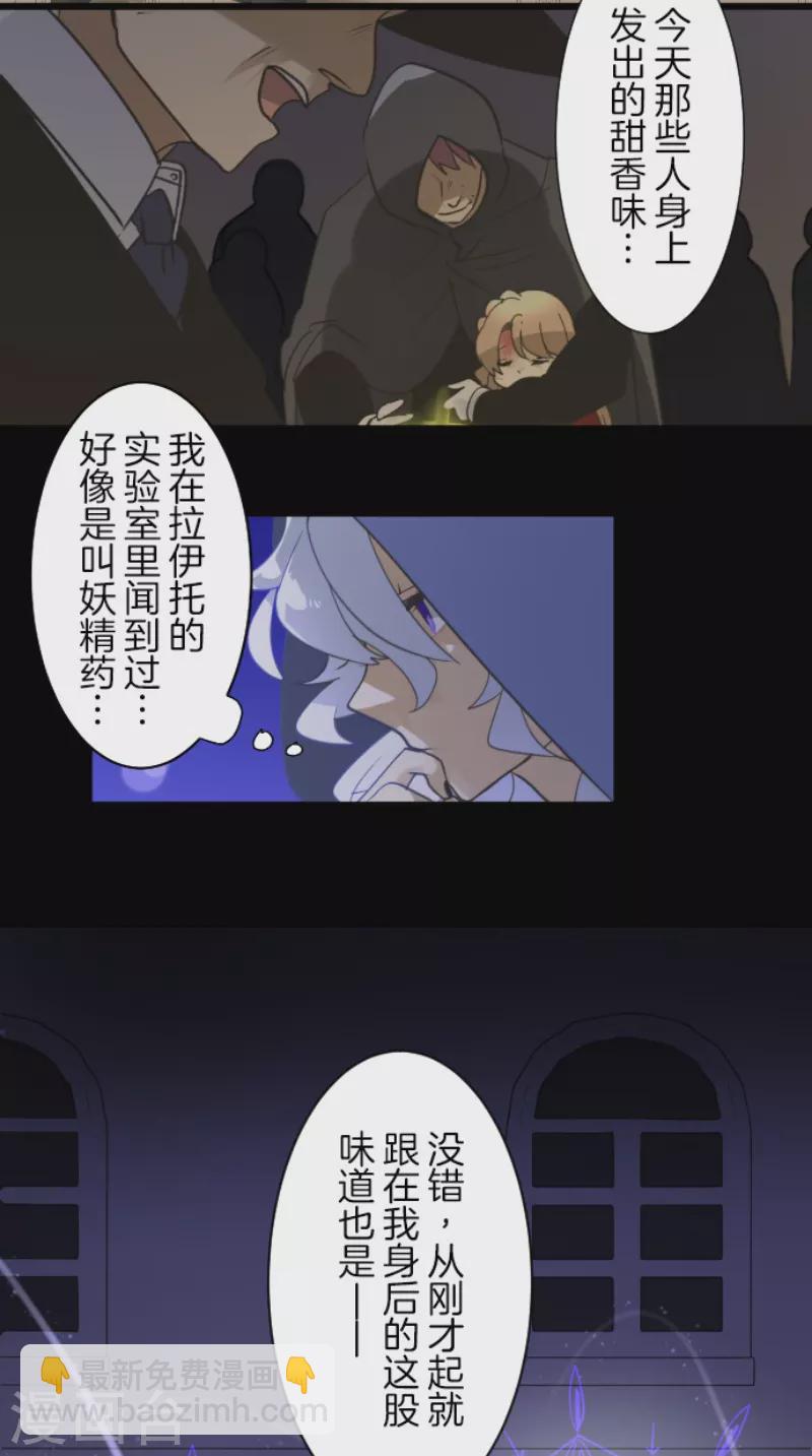 第243话 阿尔坎珠的真实(1/2)-第244话