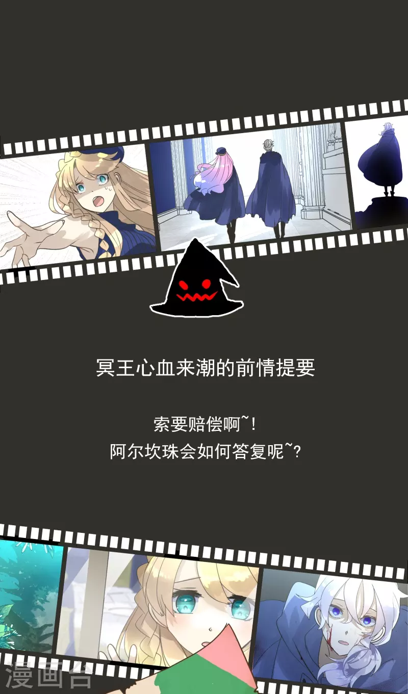 第245话 全民公投(1/2)-第246话