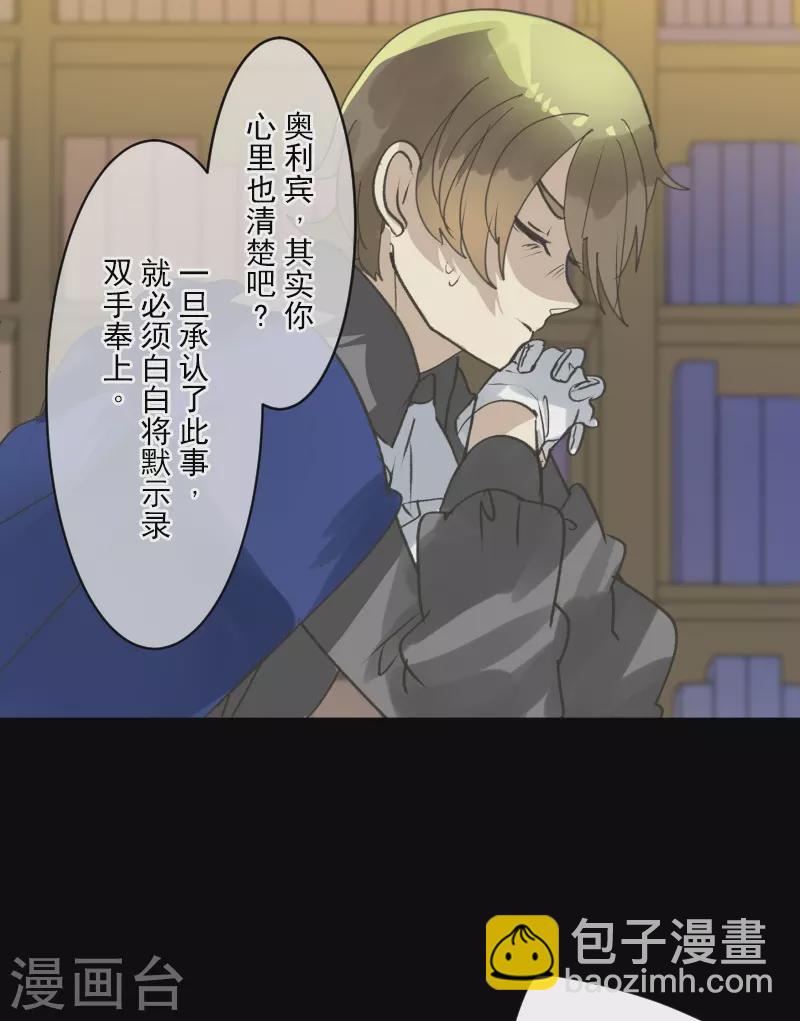 第245话 全民公投(1/2)-第246话
