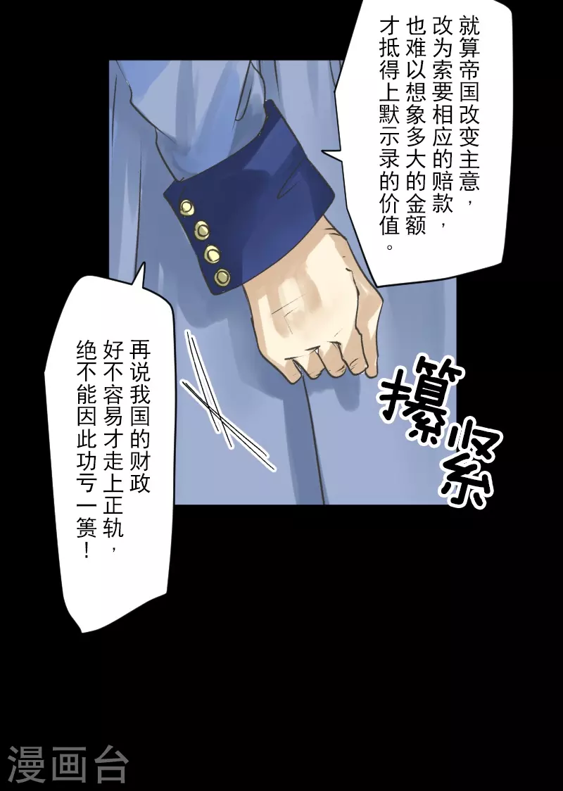 第245话 全民公投(1/2)-第246话
