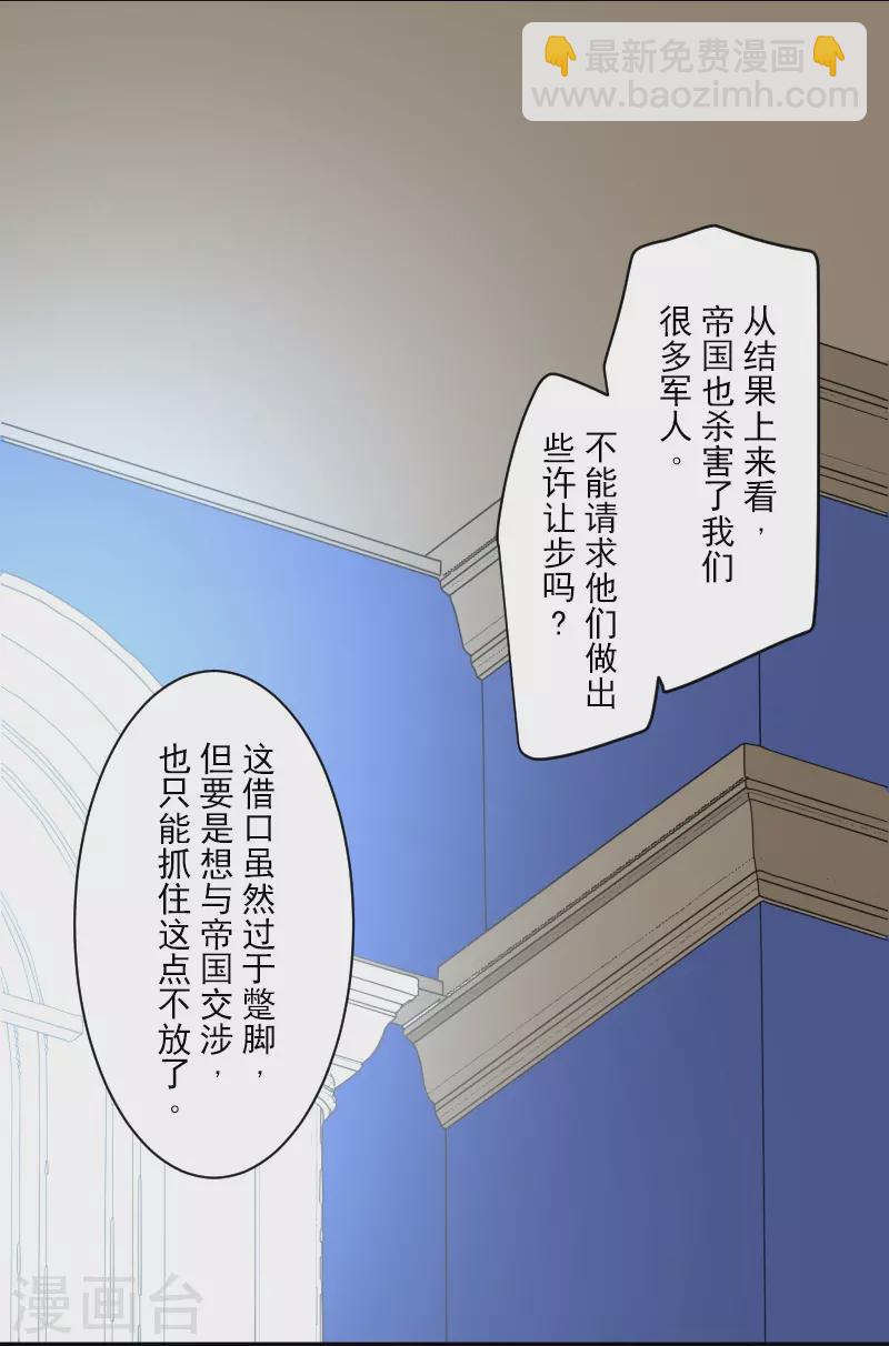 第245话 全民公投(1/2)-第246话
