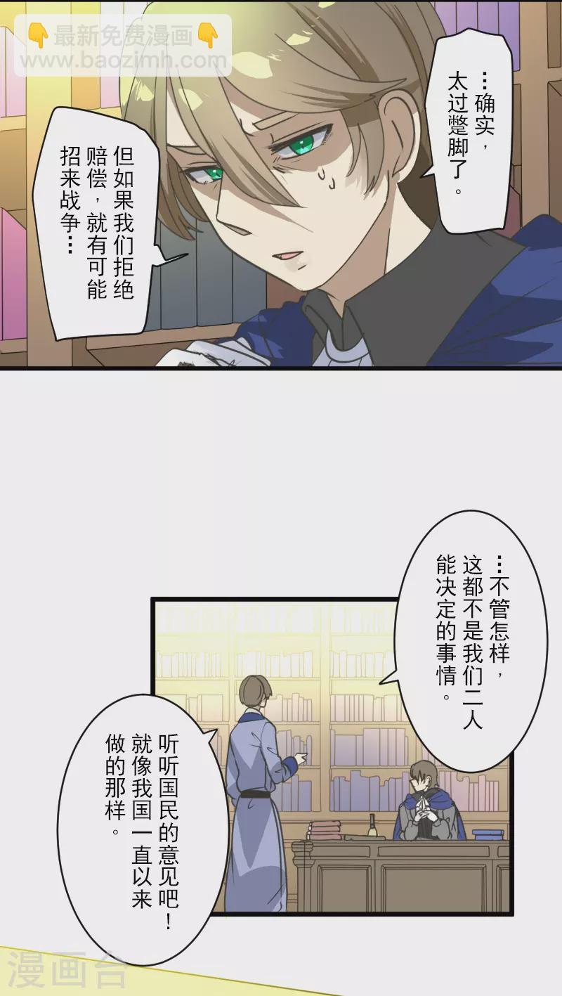 第245话 全民公投(1/2)-第246话