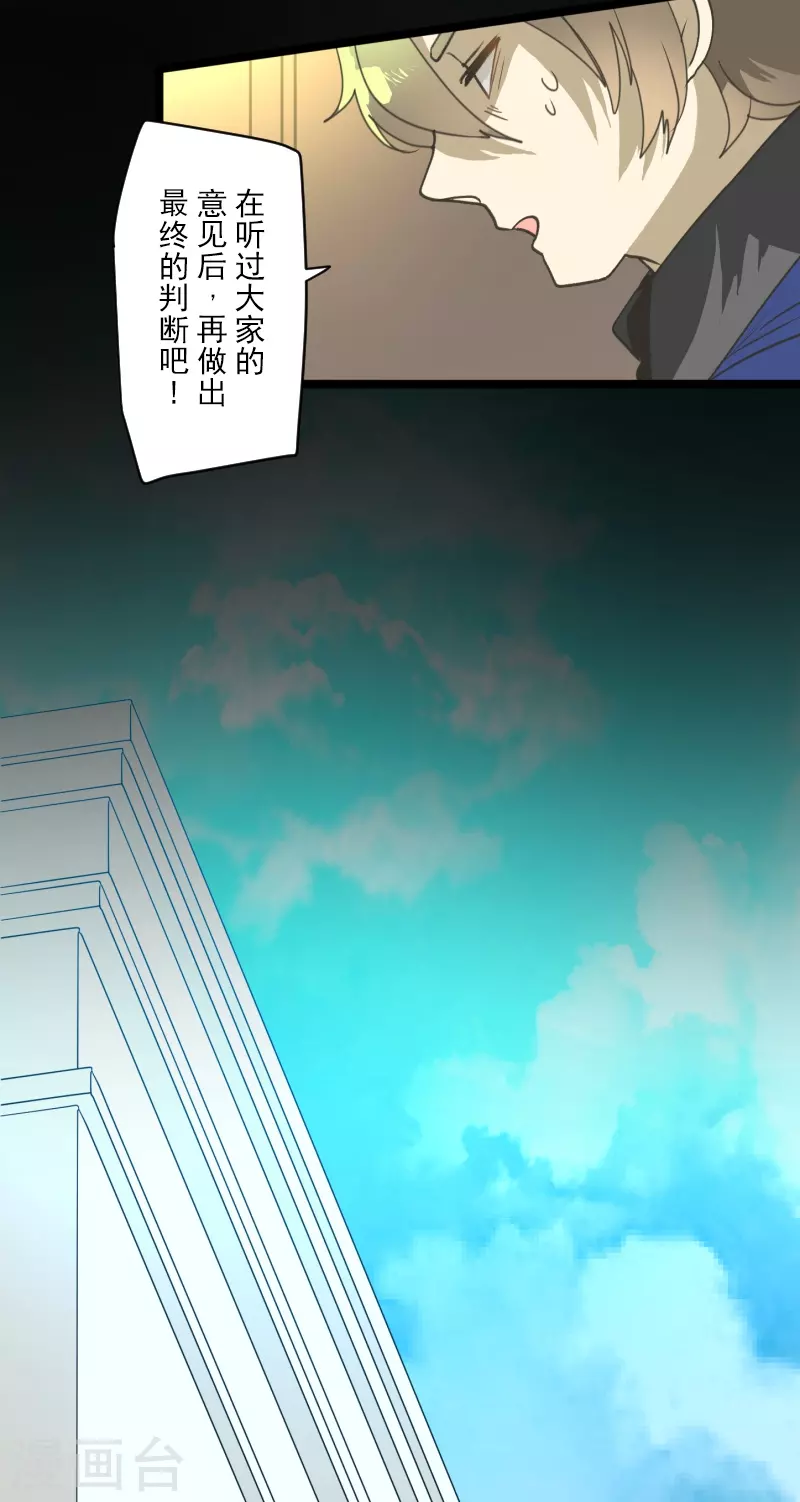 第245话 全民公投(1/2)-第246话
