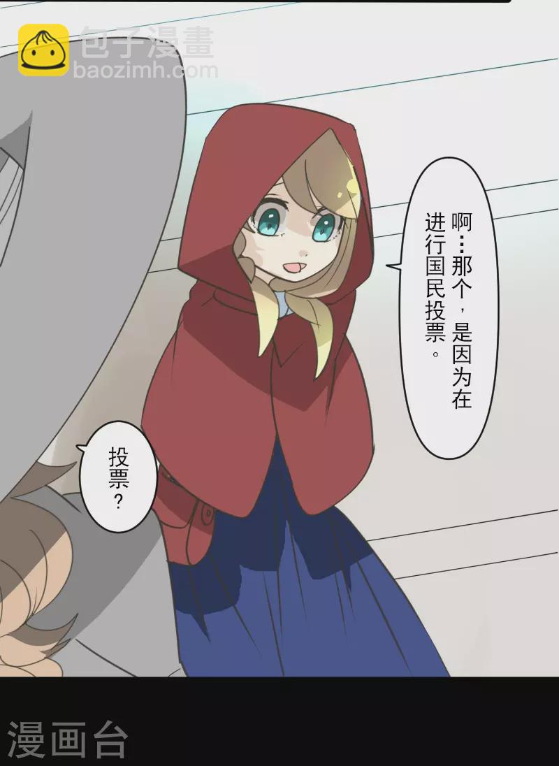 第245话 全民公投(1/2)-第246话