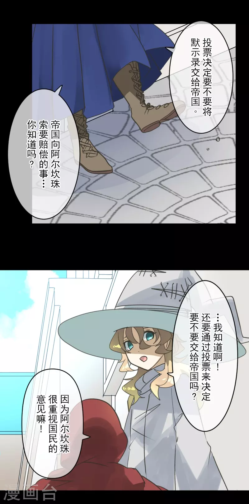 第245话 全民公投(1/2)-第246话
