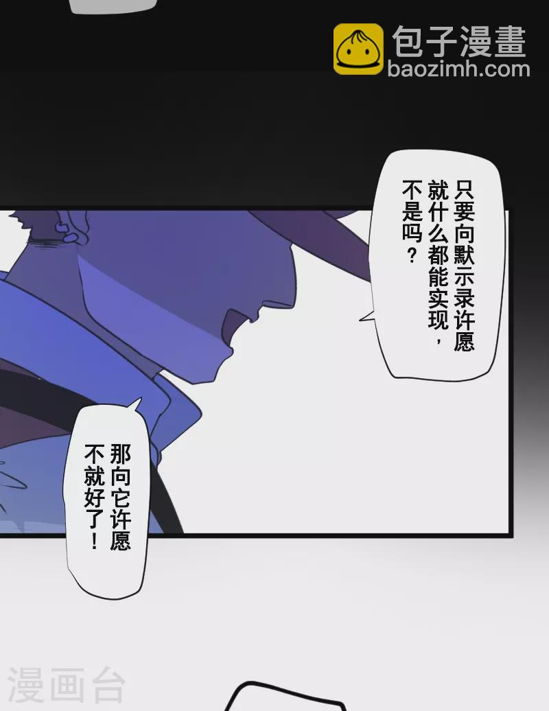 第245话 全民公投(1/2)-第246话