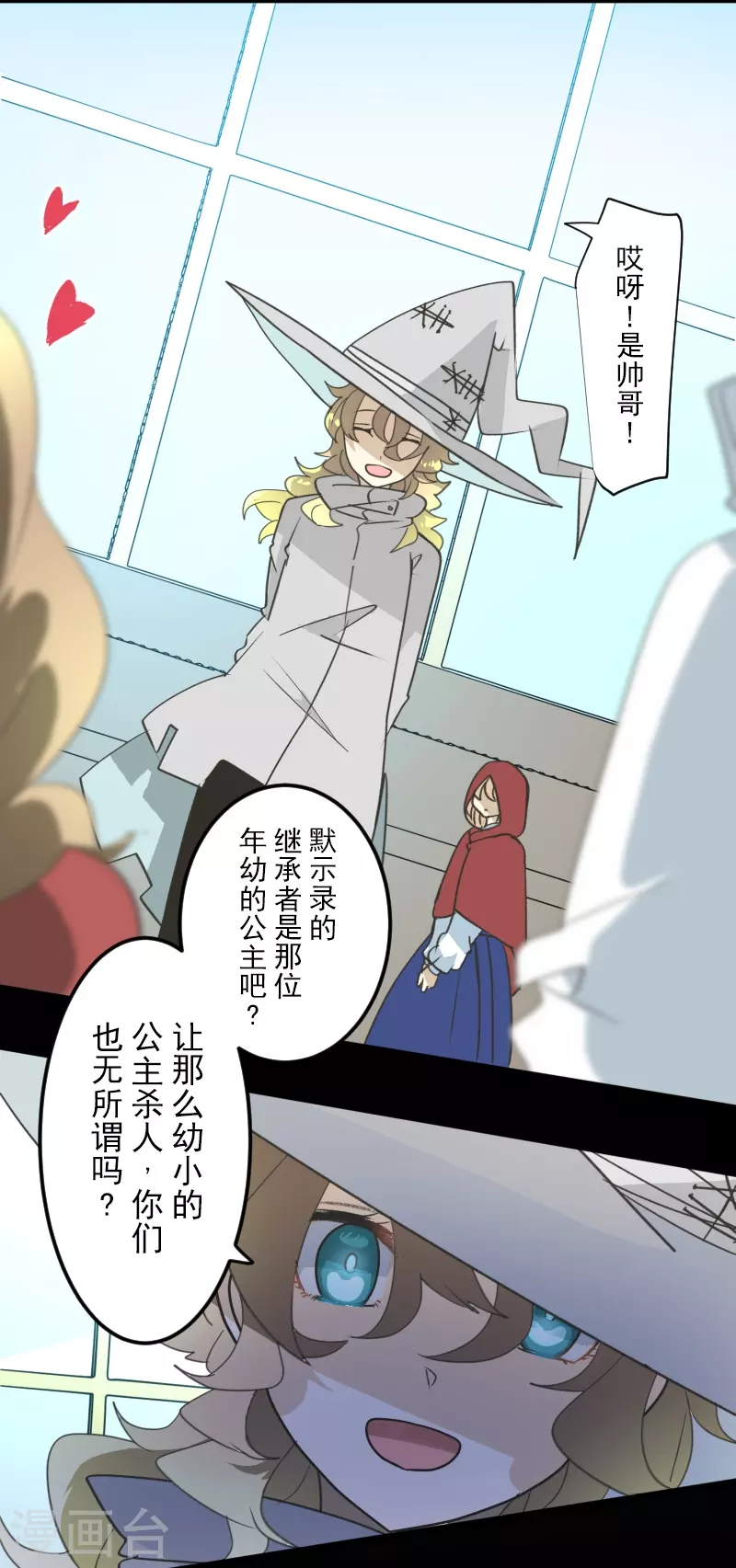 第245话 全民公投(1/2)-第246话