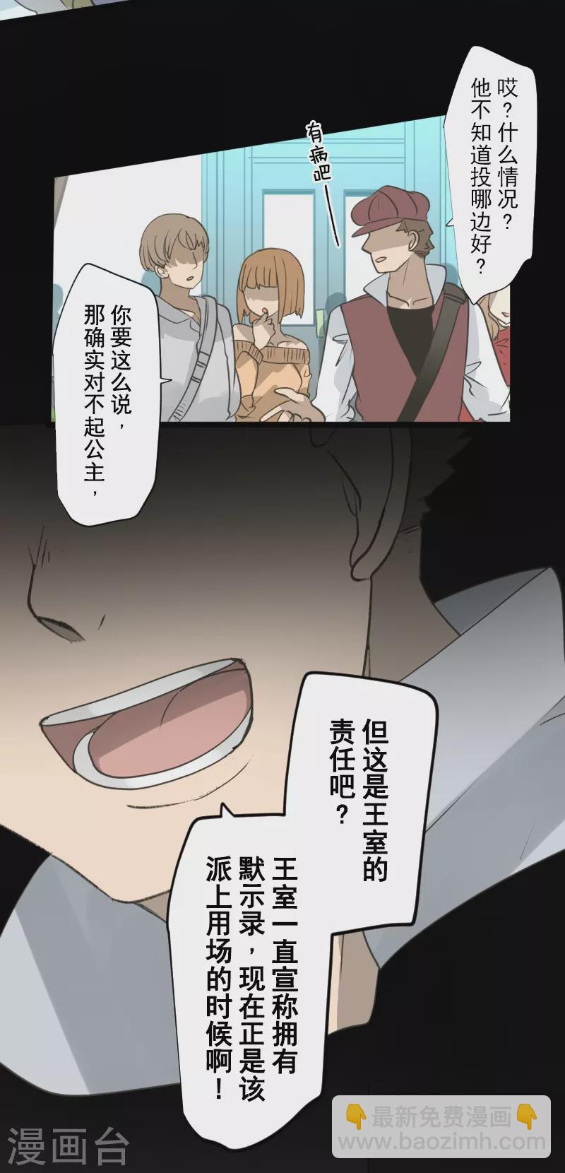 第245话 全民公投(1/2)-第246话
