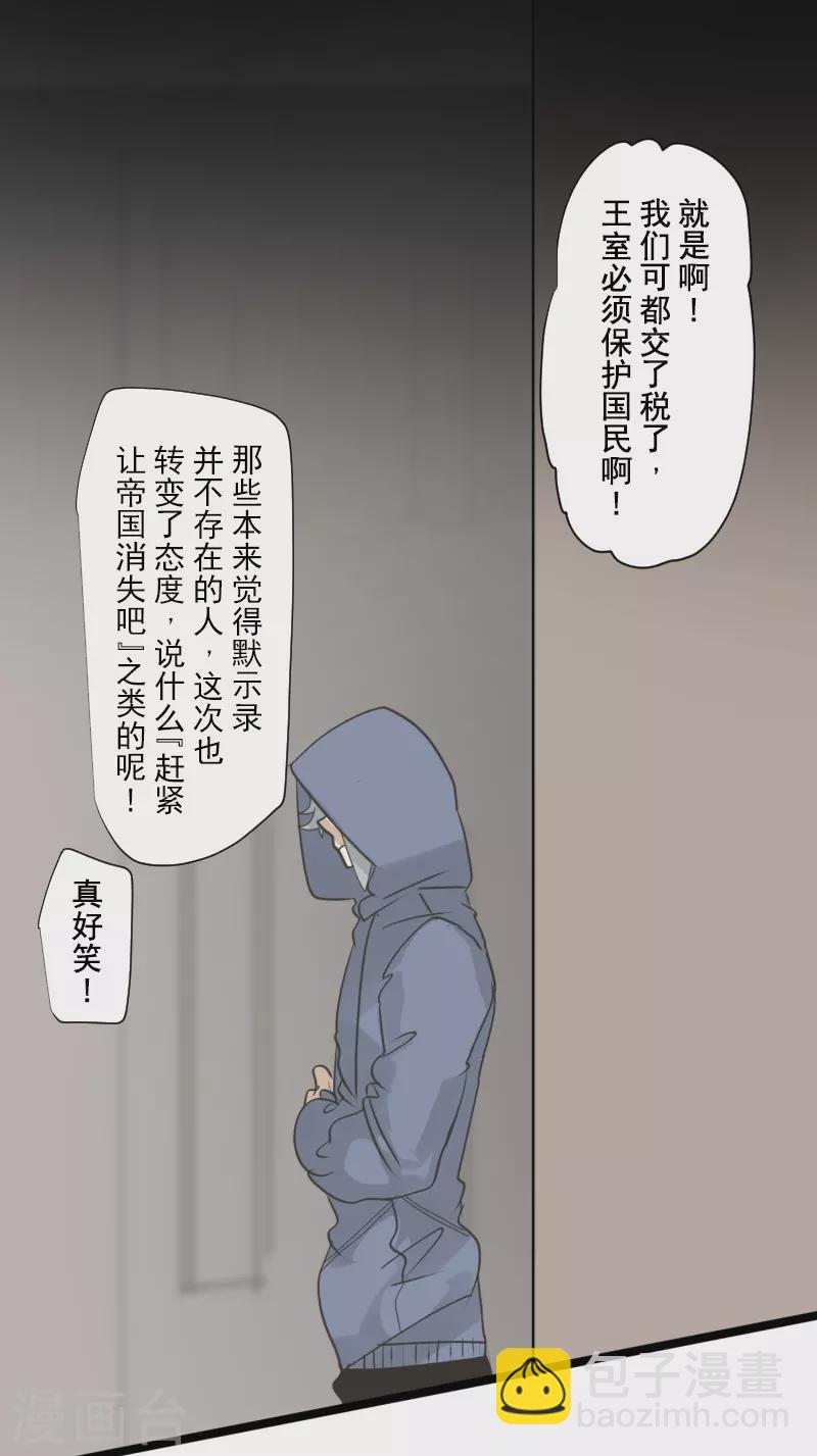 第245话 全民公投(1/2)-第246话