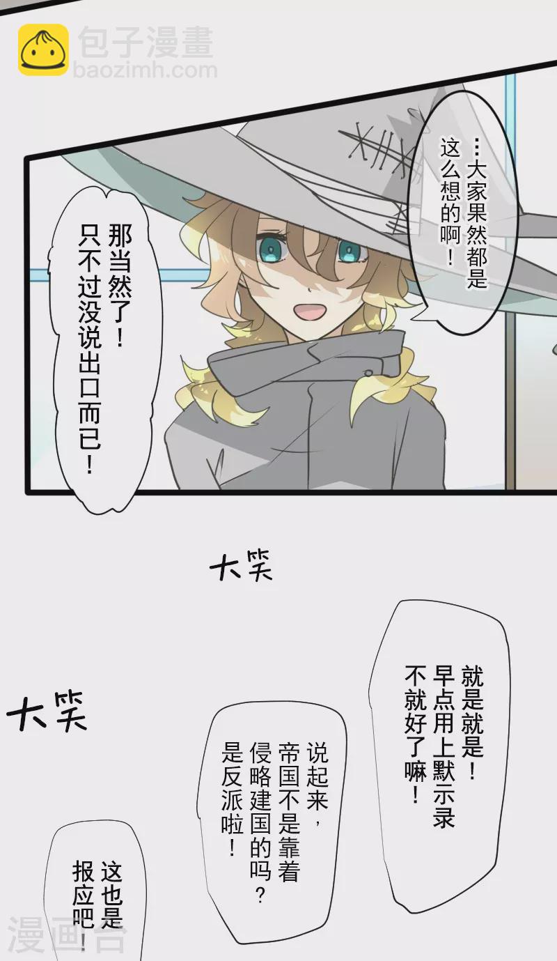 第245话 全民公投(1/2)-第246话