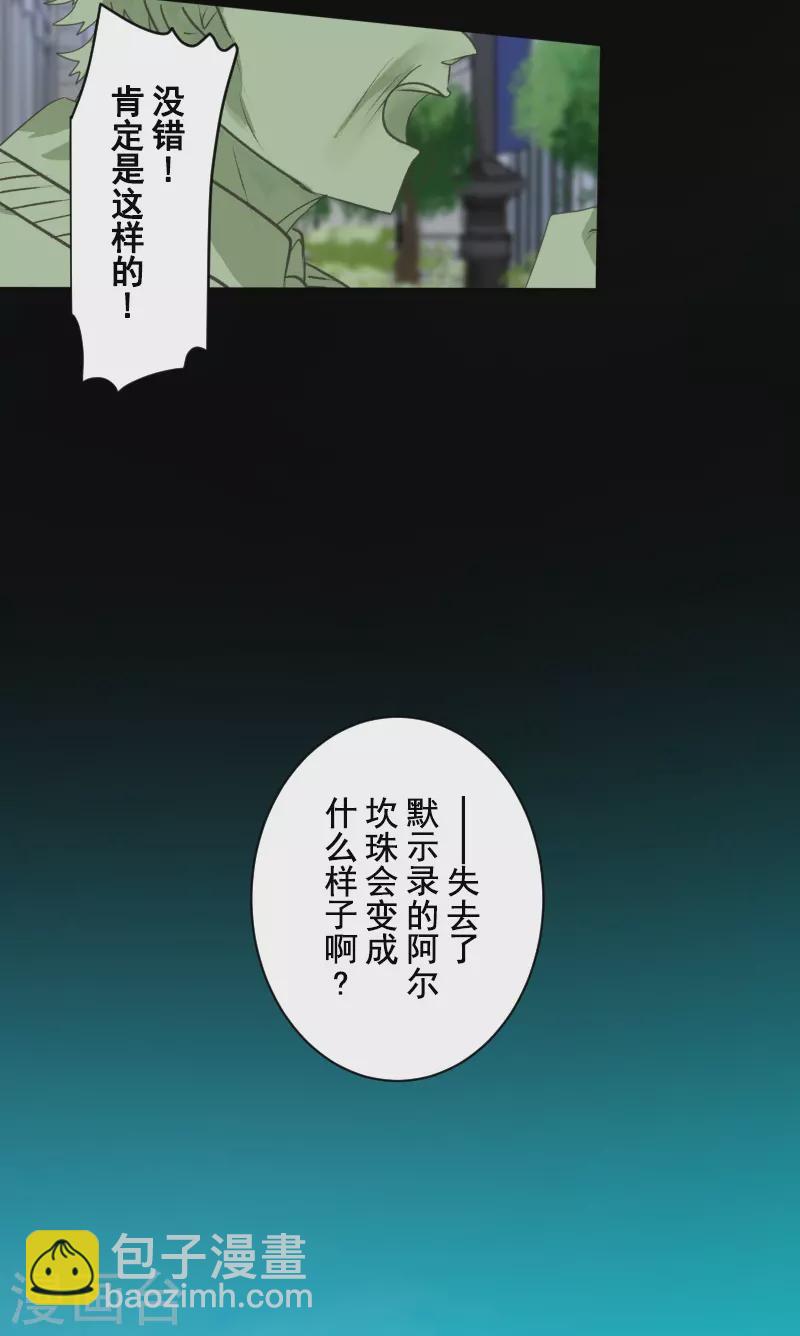 第245话 全民公投(1/2)-第246话