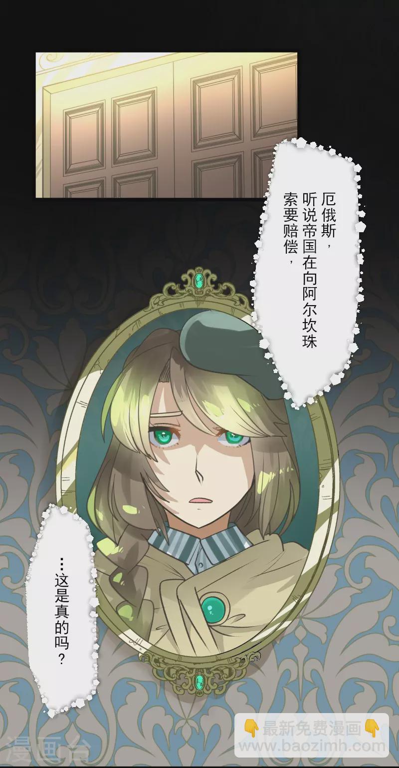 第245话 全民公投(1/2)-第246话