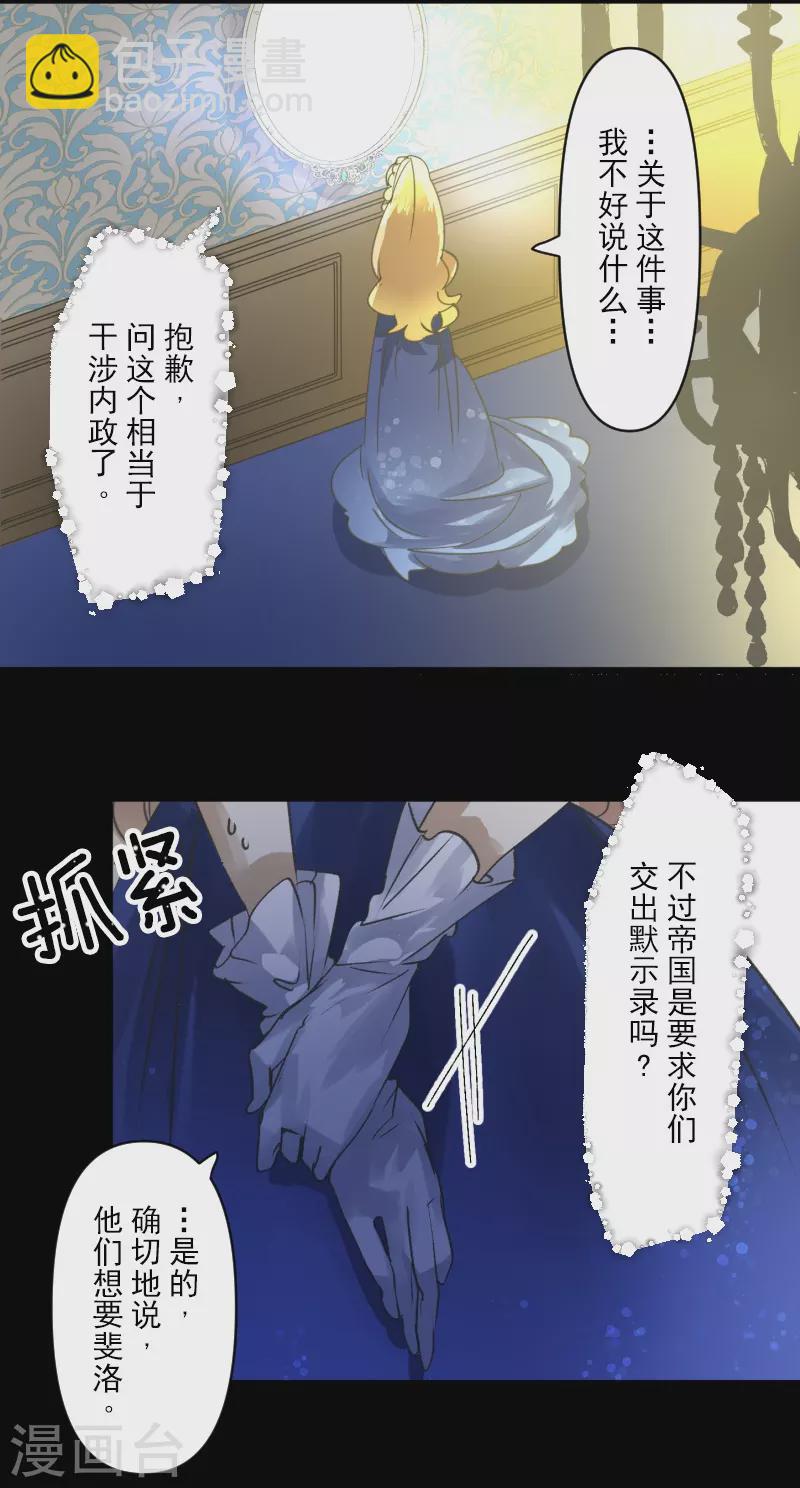 第245话 全民公投(1/2)-第246话