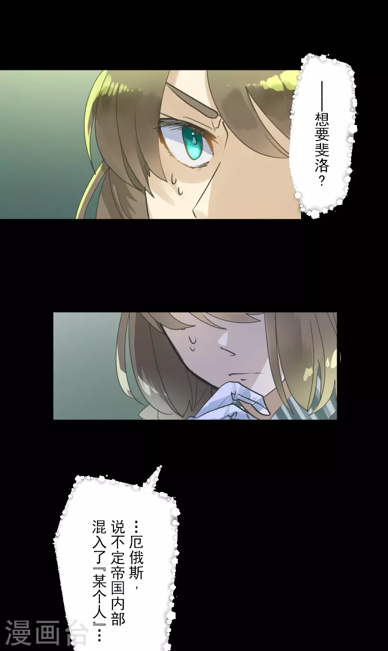 第245话 全民公投(1/2)-第246话