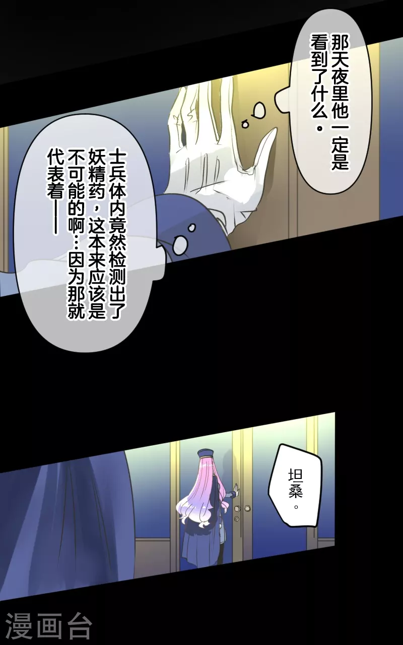第247话 过去篇37(1/2)-第248话