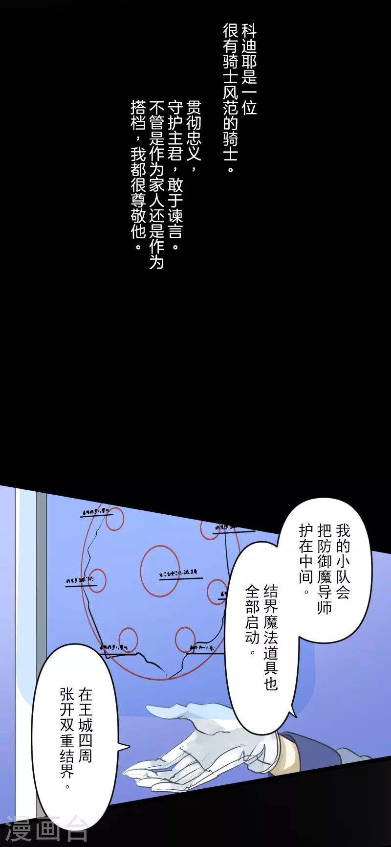 第247话 过去篇37(1/2)-第248话