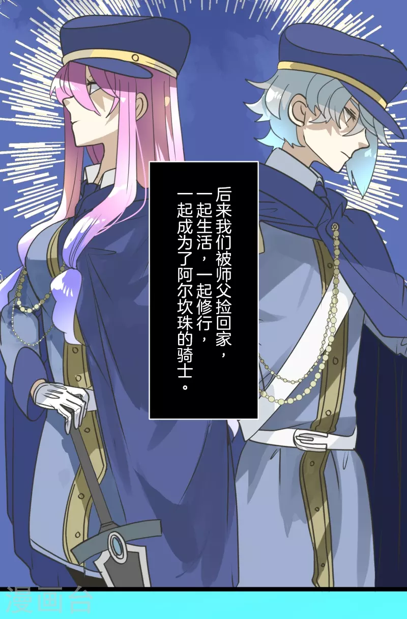 第247话 过去篇37(1/2)-第248话
