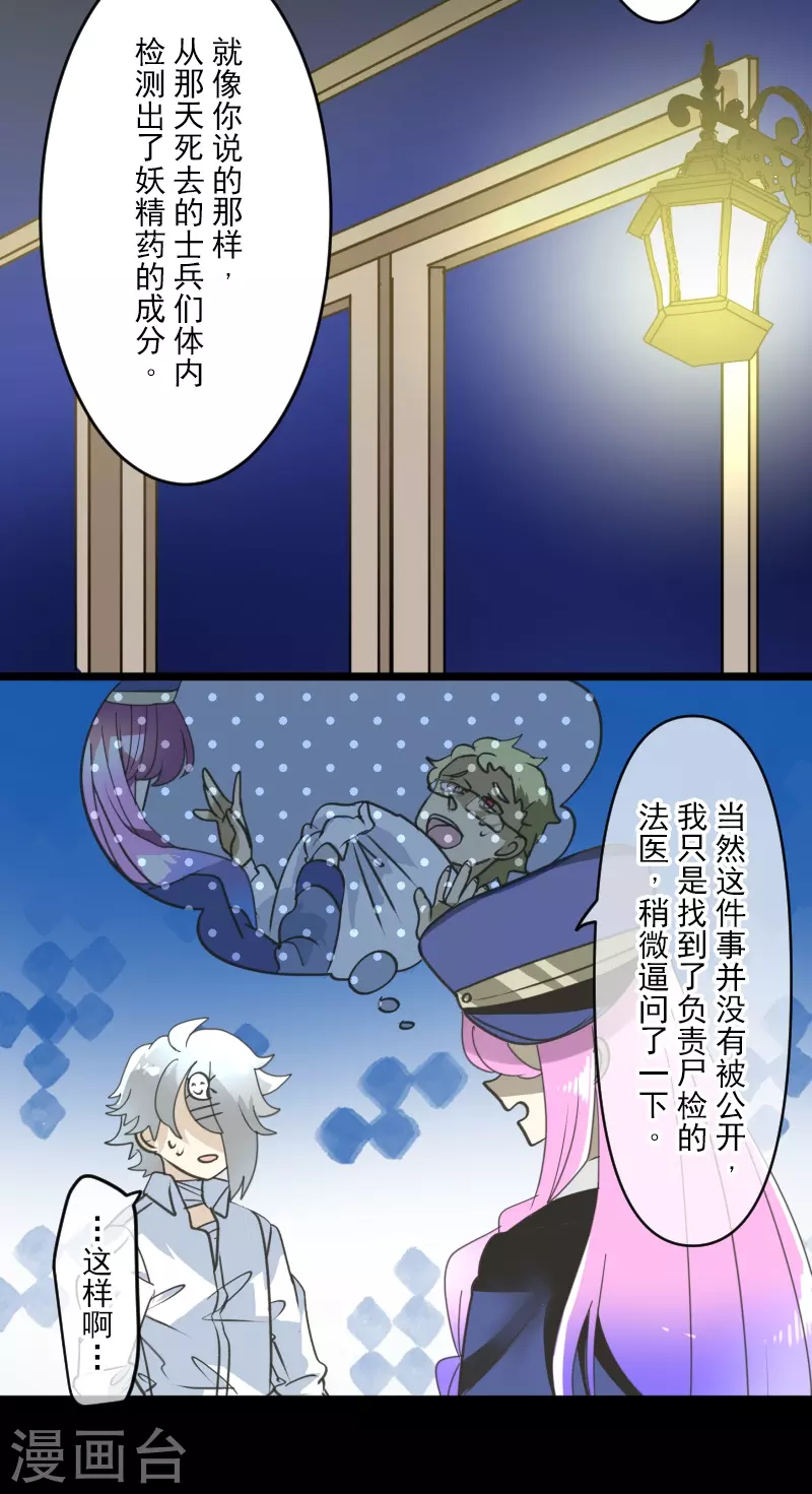 第247话 过去篇37(1/2)-第248话