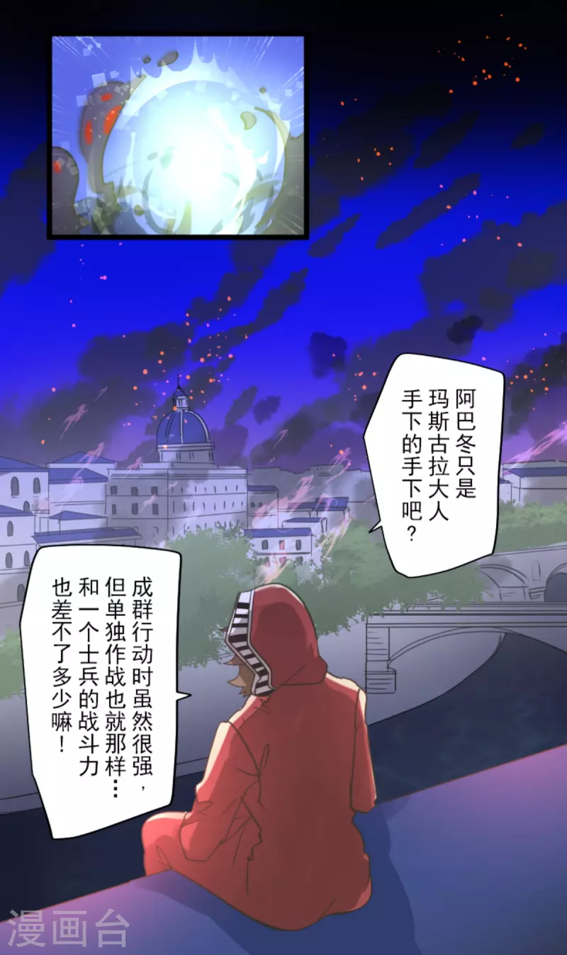 第249话 背叛(1/2)-第250话